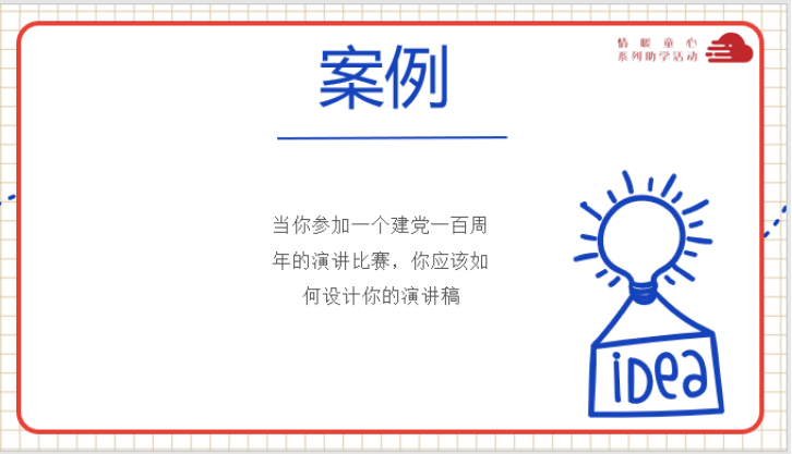 图片[6]-「云上」口若悬河，侃侃而谈-氢创项目设计研究所