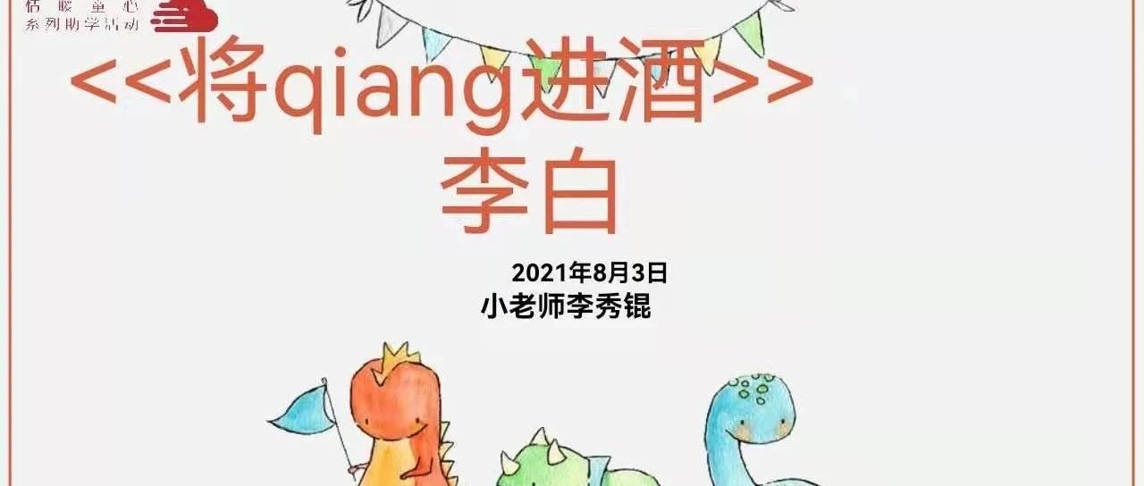 「云上」慷慨激扬 书声朗朗-氢创项目设计研究所