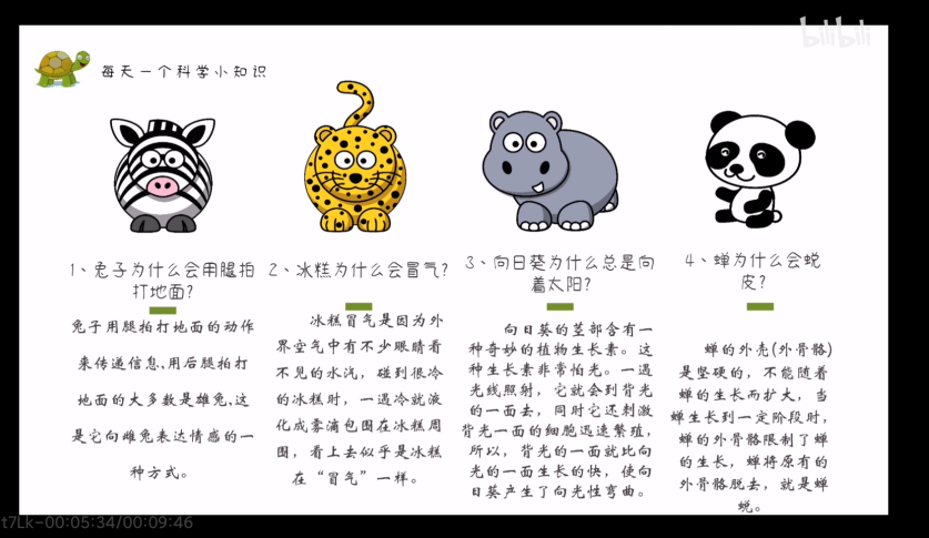图片[17]-「云上」奇妙的科学世界-氢创项目设计研究所