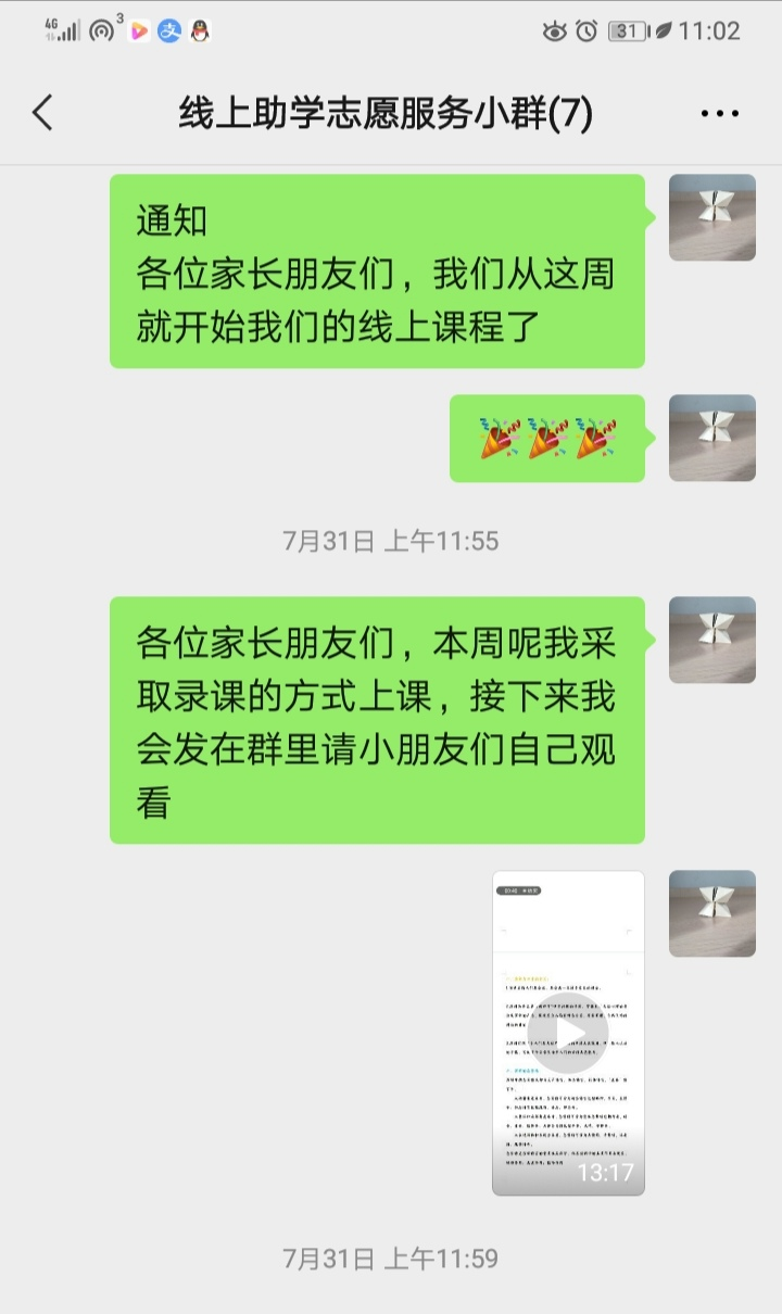 图片[6]-「云上」慧心妙舌 才辩无双-氢创项目设计研究所