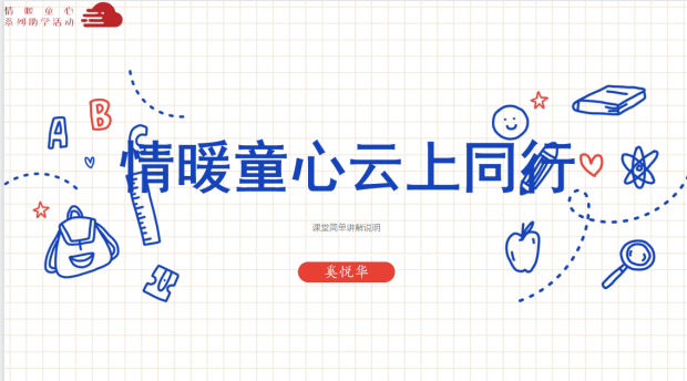 图片[4]-「云上」线条明暗 描绘童心-氢创项目设计研究所