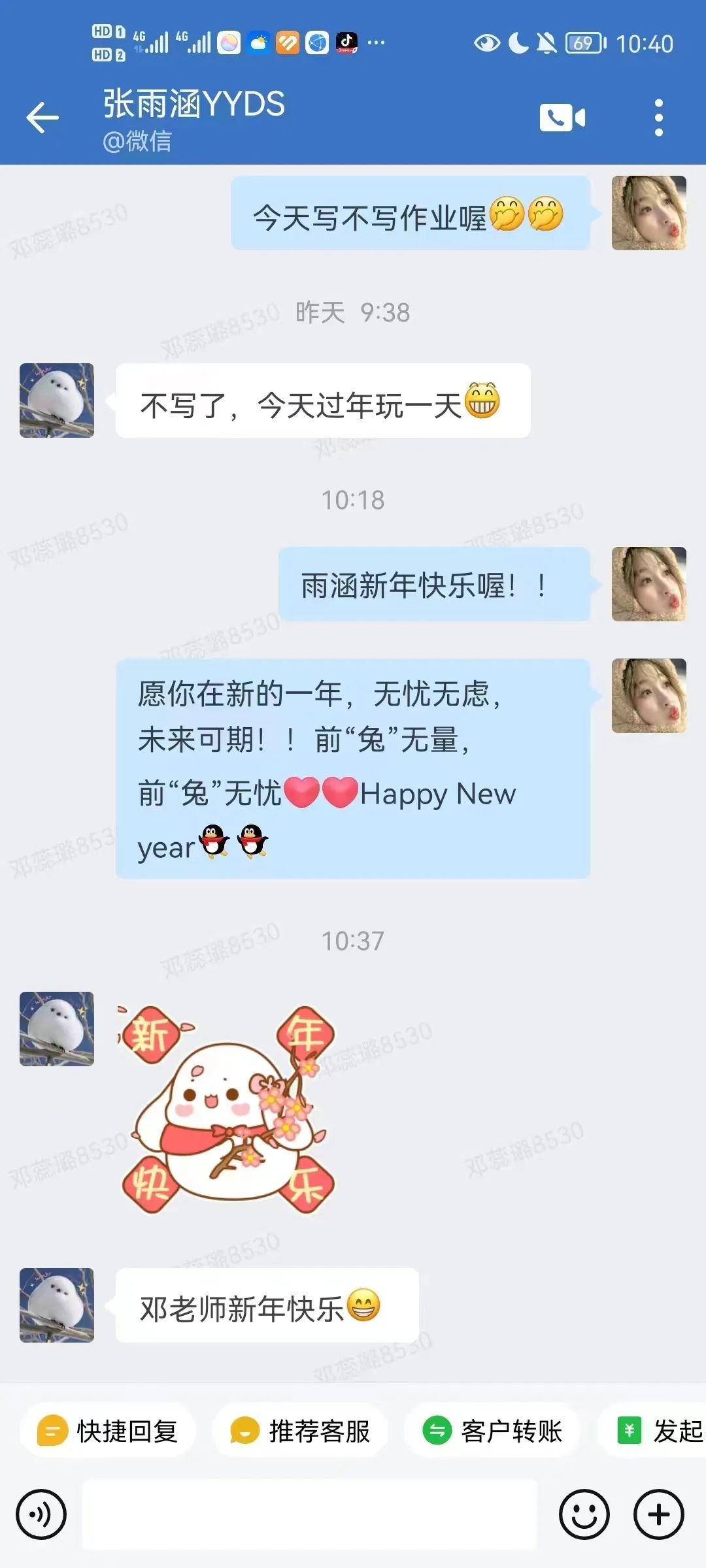 图片[14]-新春里的祝福-氢创项目设计研究所