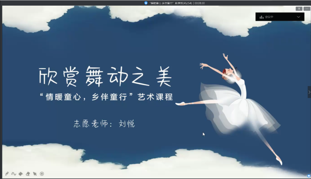 “情暖童心，乡伴同行”助学班两周纪实-氢创项目设计研究所