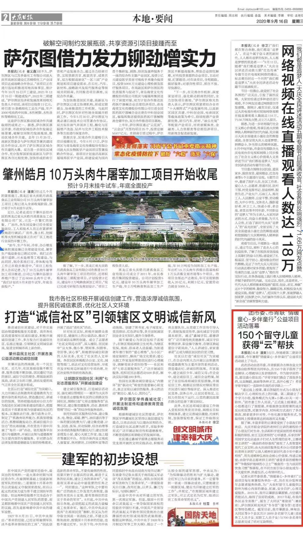 图片[16]-吉农青航团“拍了拍你”-氢创项目设计研究所