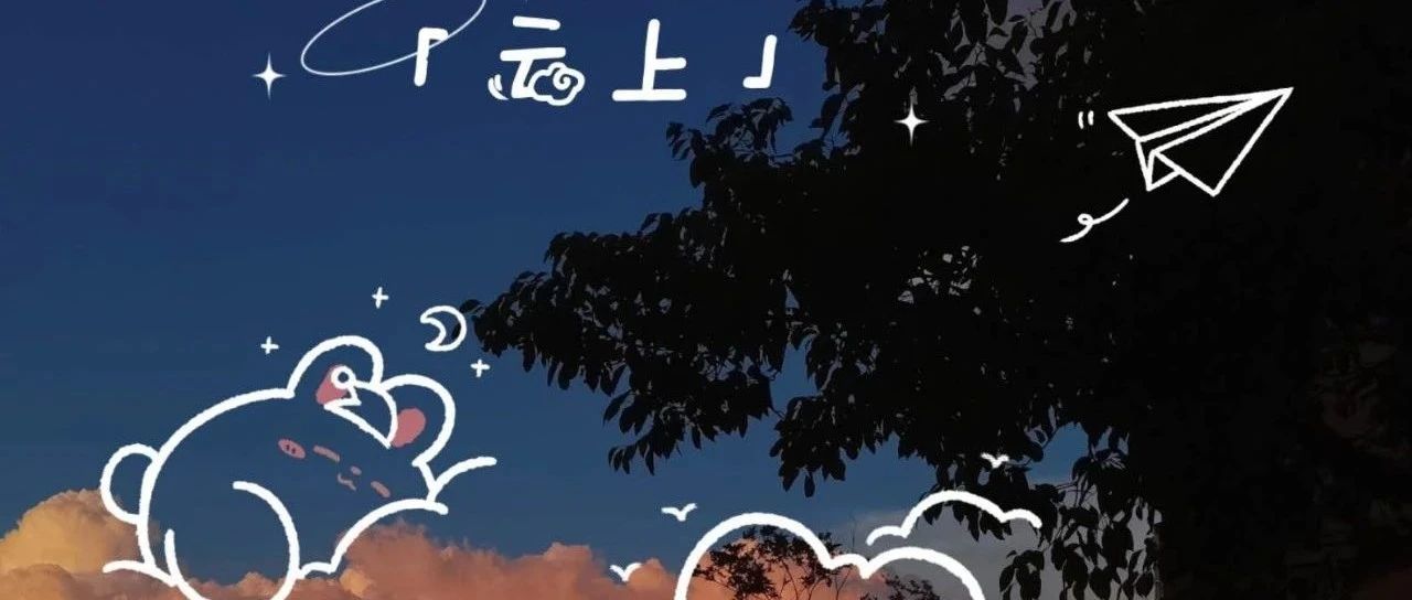 「云上-专访」以笔为剑 以梦为马-氢创项目设计研究所