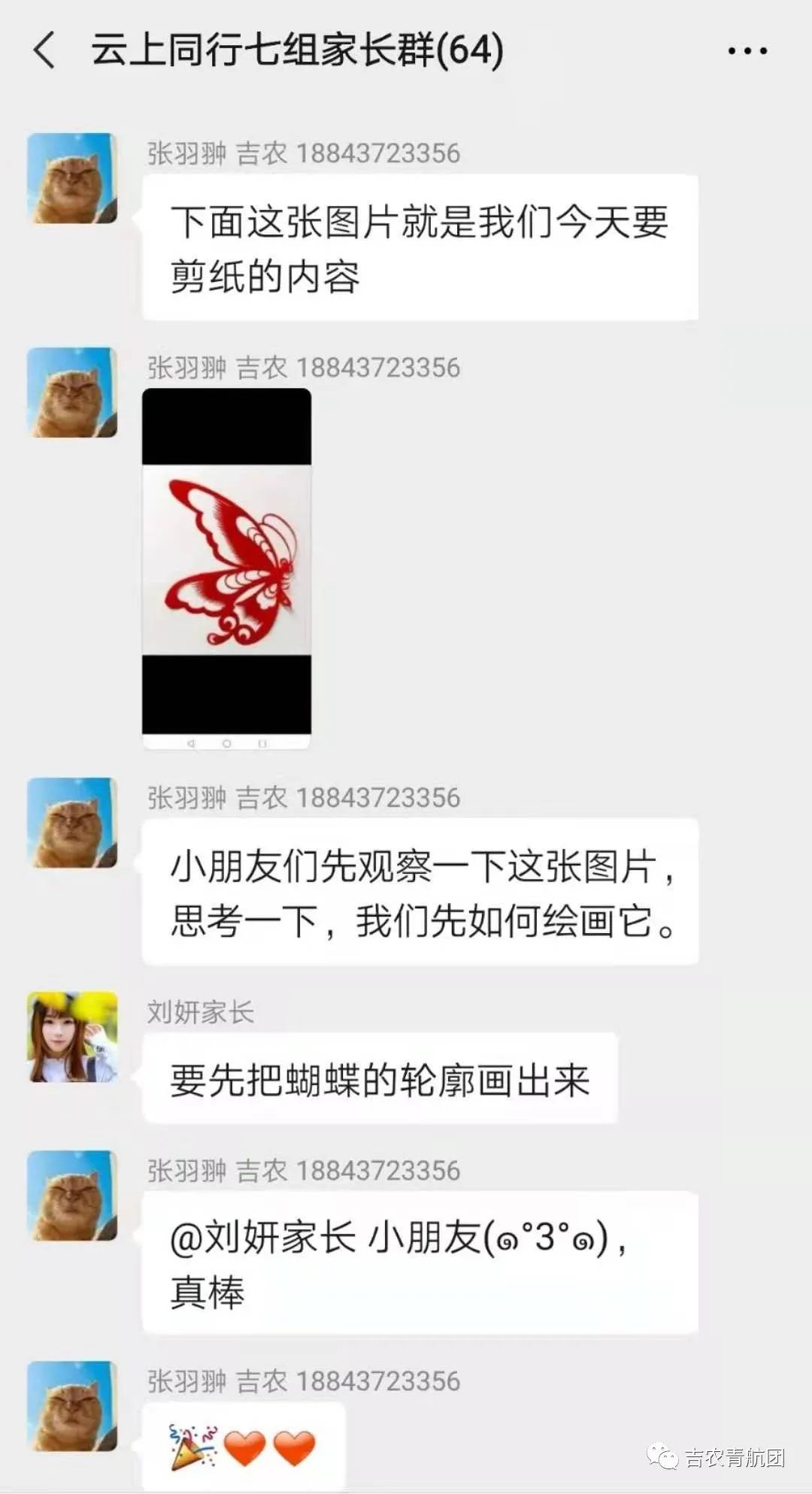 图片[3]-「云上」走近剪纸文化-氢创项目设计研究所