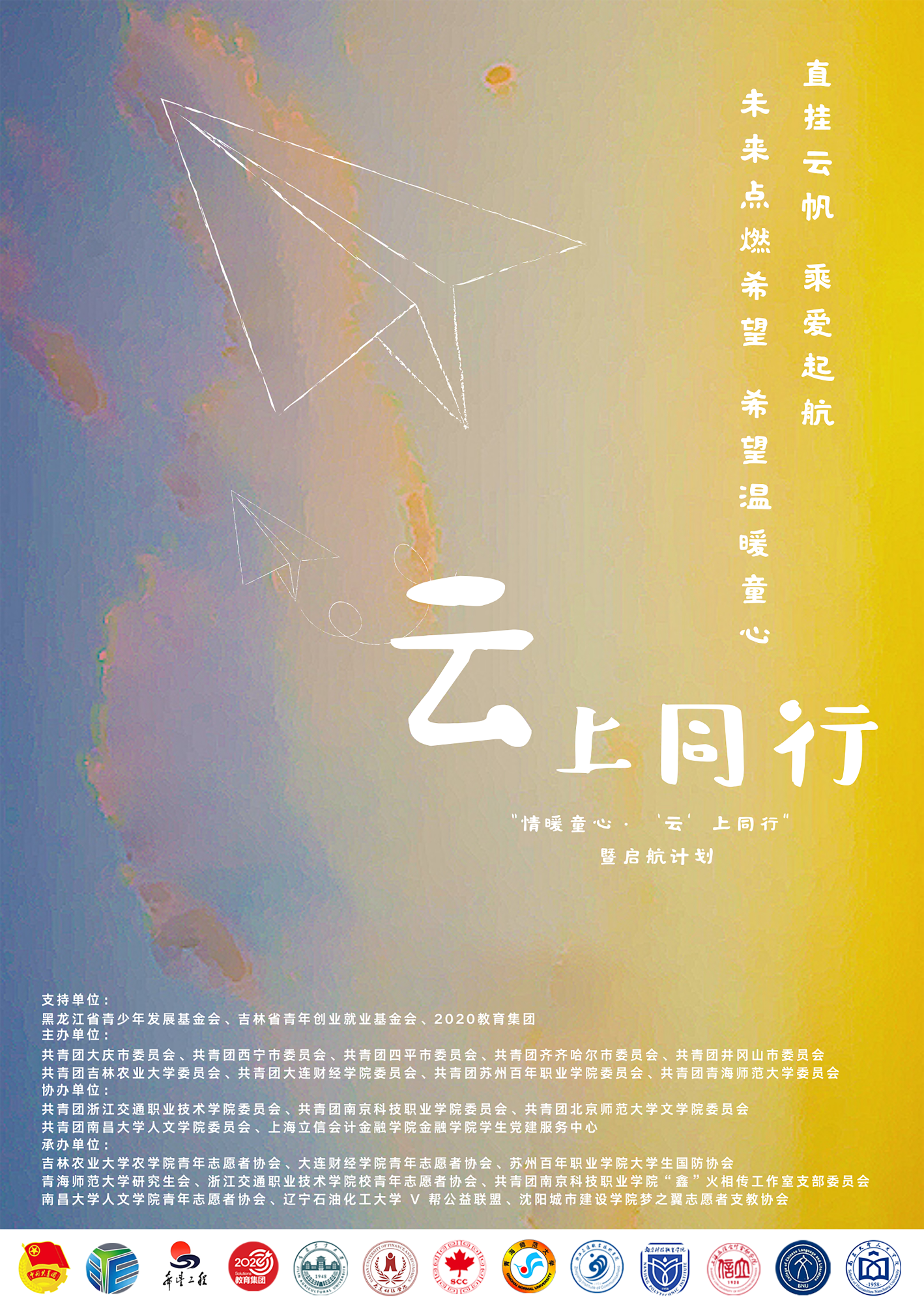 小朋友，我们“云”上相见-氢创项目设计研究所