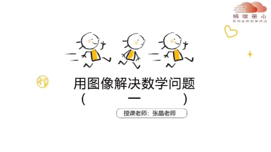 图片[4]-数学“小妙招”-氢创项目设计研究所