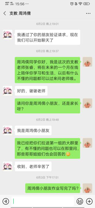 图片[12]-“情暖童心·乡伴童行”助学班活动圆满落幕-氢创项目设计研究所