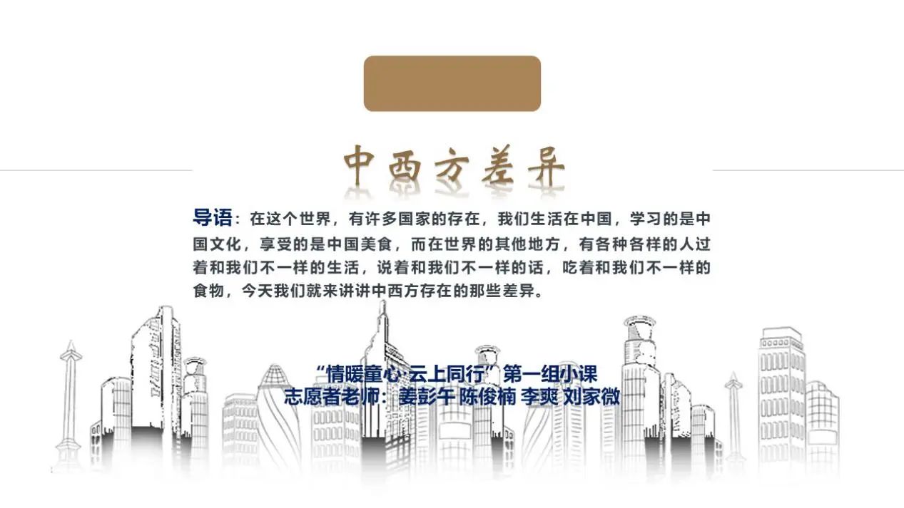 「云上」感受文化——中西方差异-氢创项目设计研究所