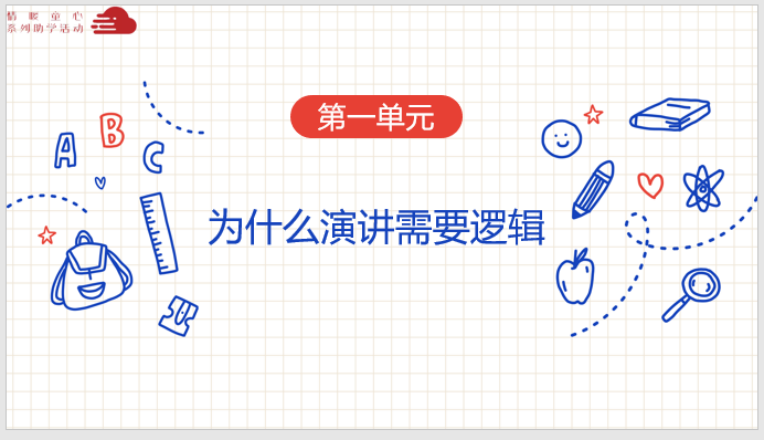图片[4]-「云上」口若悬河，侃侃而谈-氢创项目设计研究所