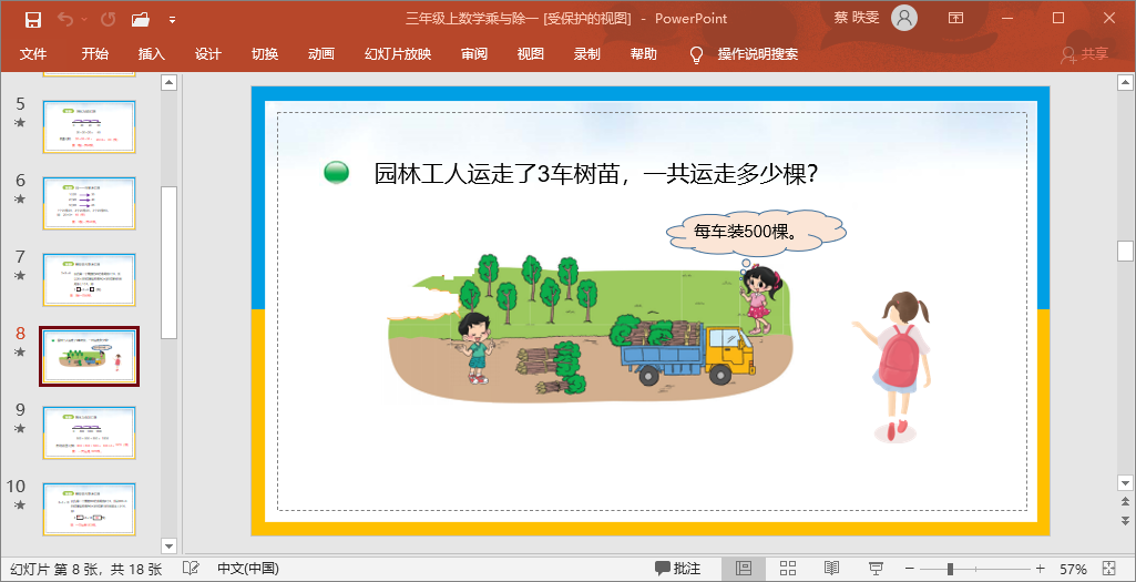 图片[4]-「云上」数与乘-氢创项目设计研究所