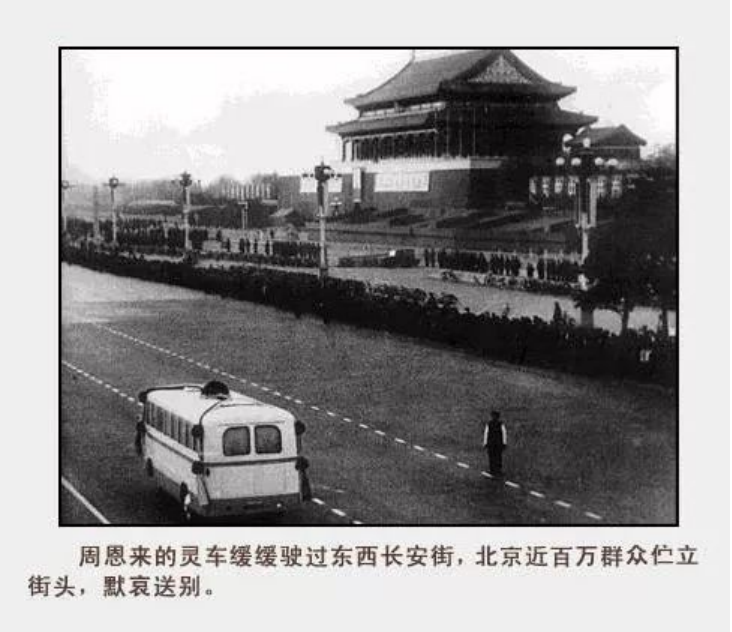 图片[8]-「云上」周恩来逝世45周年-氢创项目设计研究所