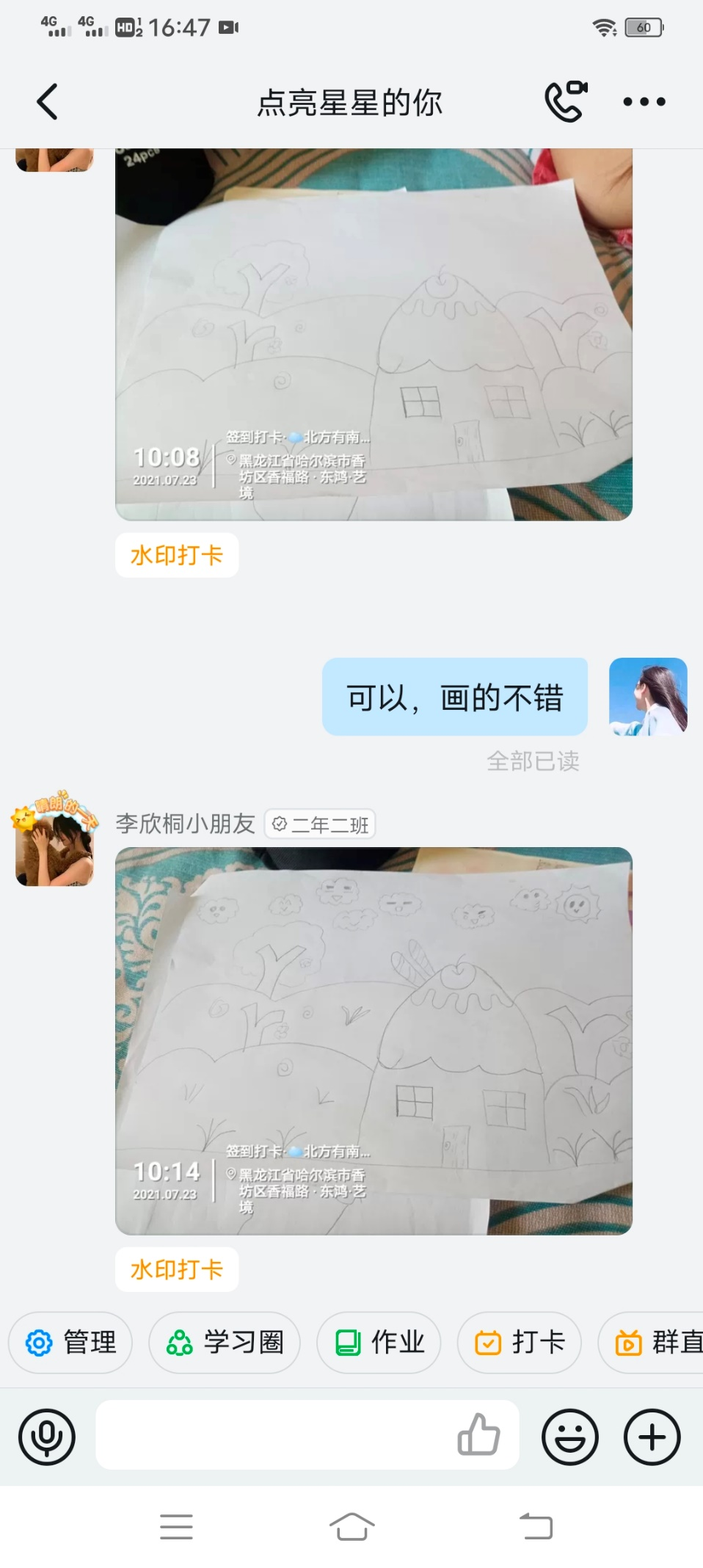 图片[4]-「云上」活灵活现 跃然纸上-氢创项目设计研究所