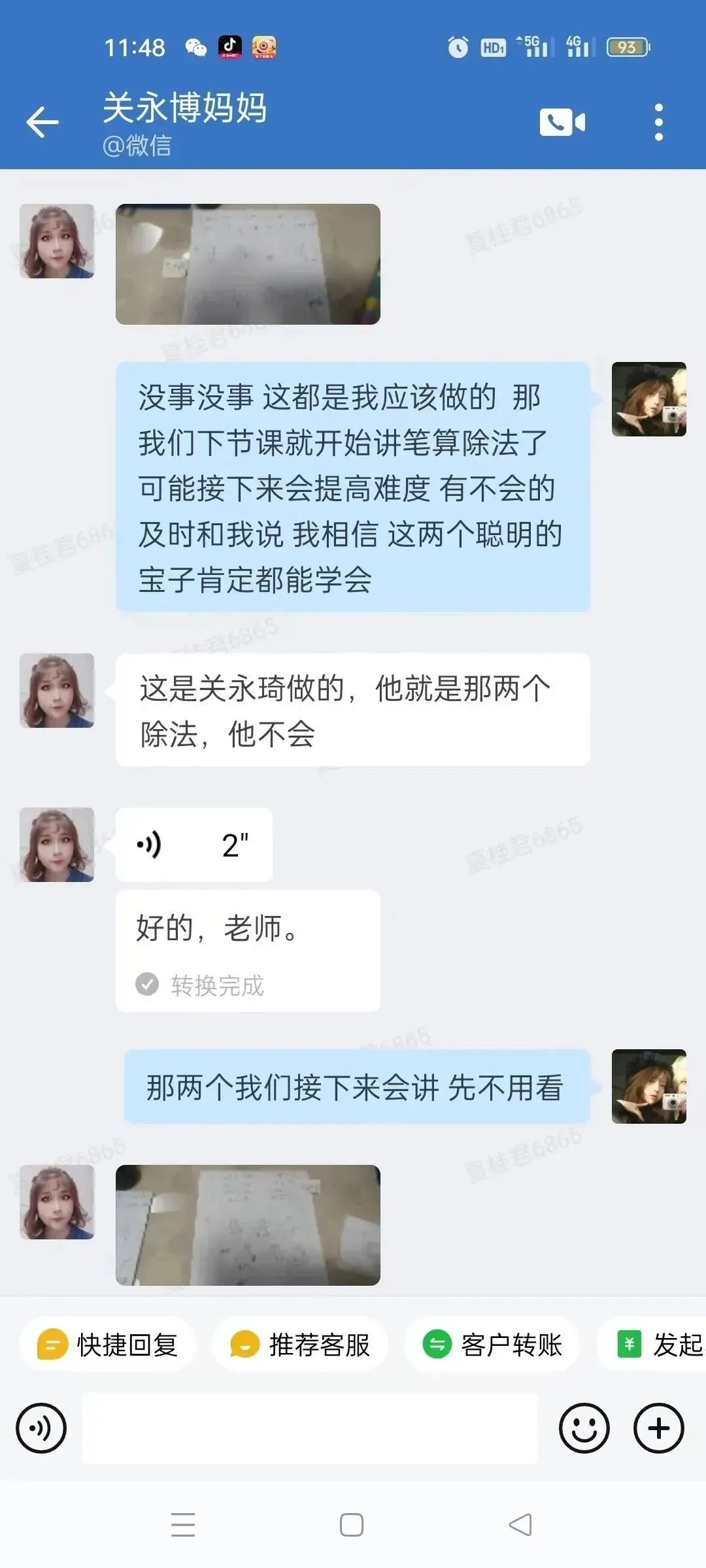 图片[14]-数字化陪伴向深向实！大学生志愿者跨越千里结对帮扶500余名留守儿童-氢创项目设计研究所
