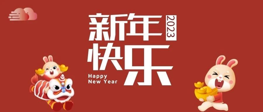 过年一定不能少的“主角”来啦！-氢创项目设计研究所