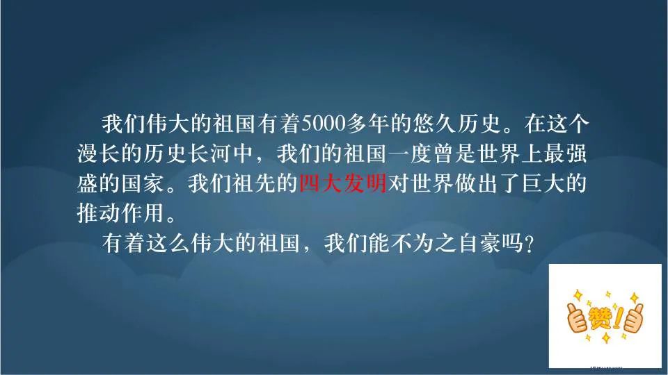 图片[5]-你真的了解中国吗？-氢创项目设计研究所