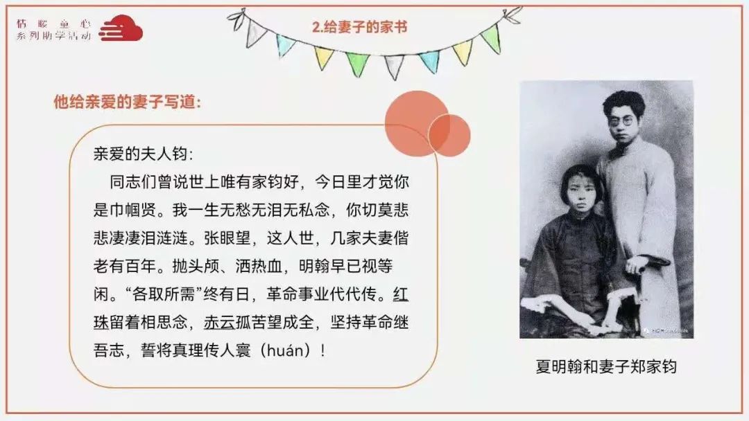 图片[8]-「云上」砍头不要紧只要主义真-氢创项目设计研究所