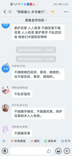 图片[22]-八月星河璀璨，人间温情守候 ——“情暖童心•乡伴童行”助学班纪实-氢创项目设计研究所