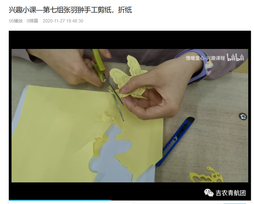 图片[5]-「云上」走近剪纸文化-氢创项目设计研究所