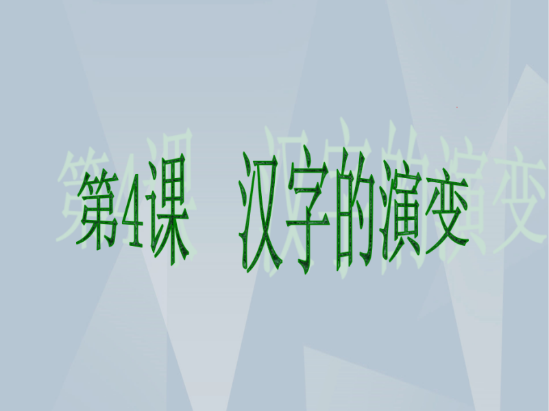 图片[2]-【精】「云上」汉字跨千年 智慧永流传-氢创项目设计研究所