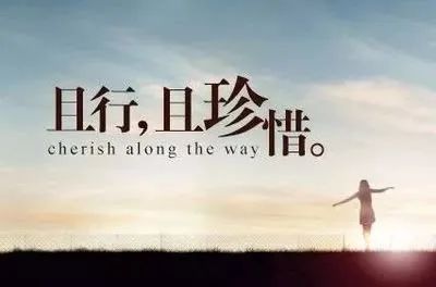 图片[3]-「云上」珍惜当下，不负流年-氢创项目设计研究所