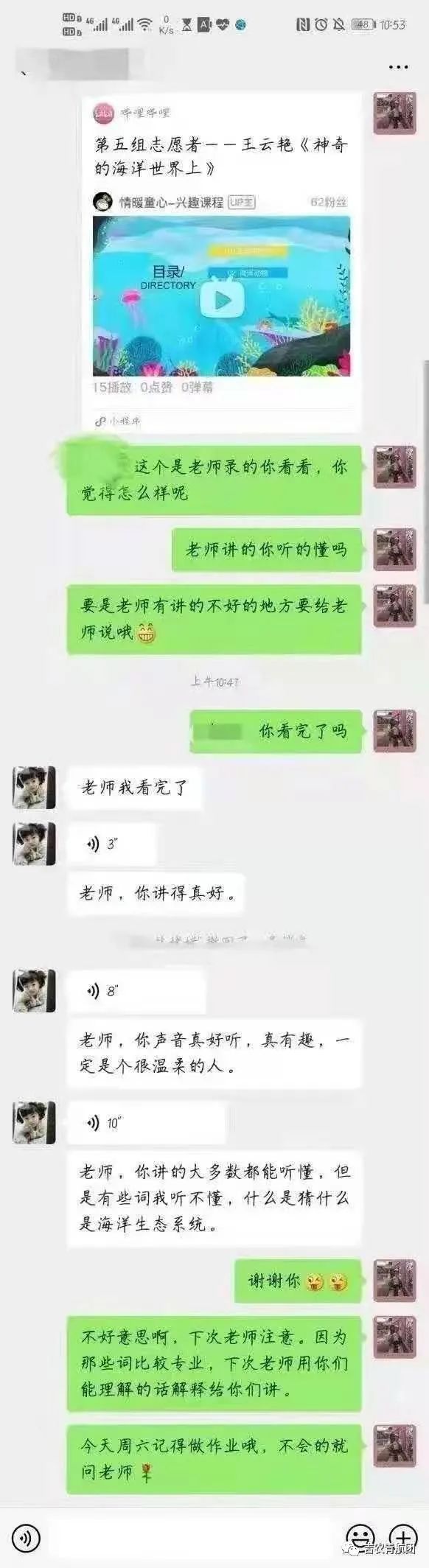 图片[6]-神奇的海洋世界——“情暖童心·‘云’上同行”第五教学小组志愿者王云艳课程纪实-氢创项目设计研究所