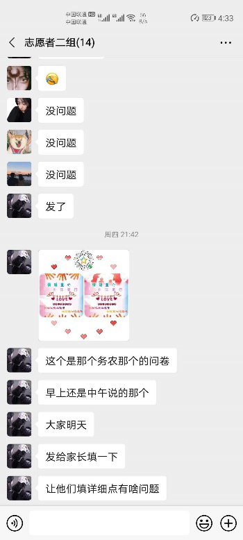 图片[35]-“情暖童心·乡伴童行”助学班 开课一周啦！-氢创项目设计研究所