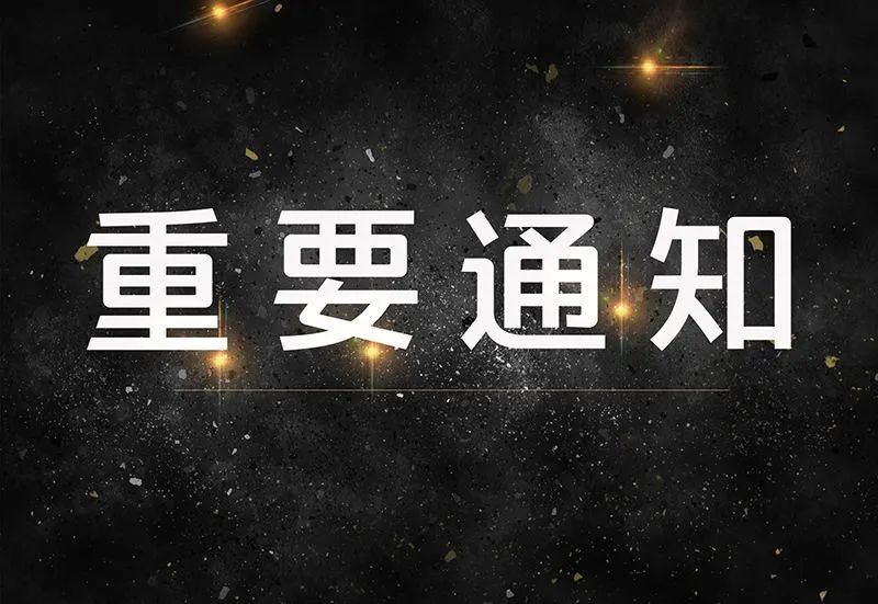 名单公布| “小能量×大成就” 共同守护“小候鸟”-氢创项目设计研究所