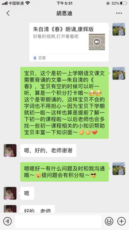 图片[32]-八月星河璀璨，人间温情守候 ——“情暖童心•乡伴童行”助学班纪实-氢创项目设计研究所