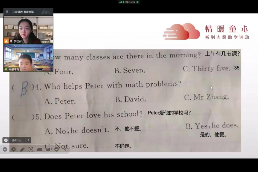 图片[3]-走进英语课堂 领略语言魅力-氢创项目设计研究所