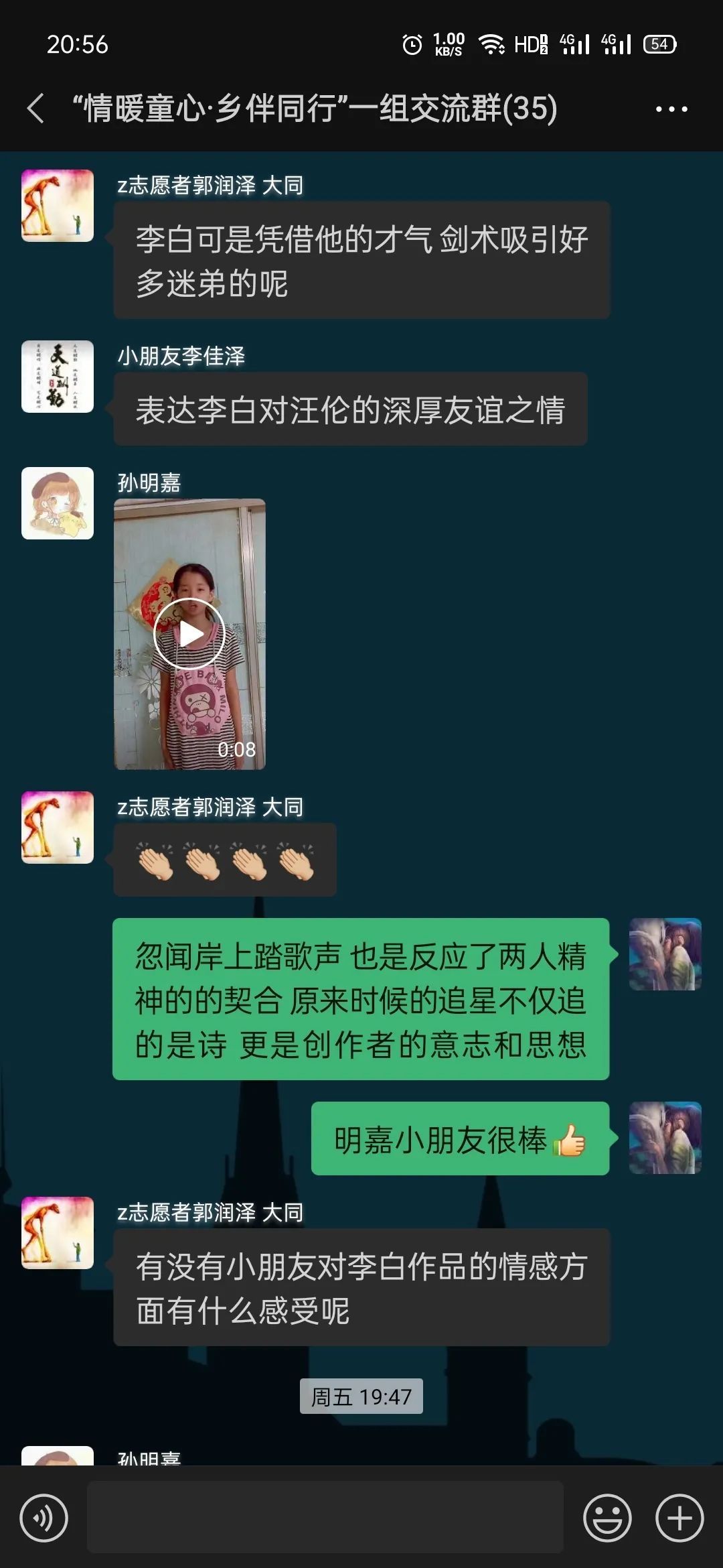图片[11]-“情暖童心·乡伴童行”助学班两周纪实-氢创项目设计研究所