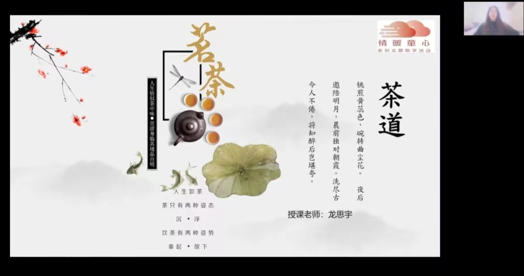 图片[4]-一缕幽香话茶韵-氢创项目设计研究所
