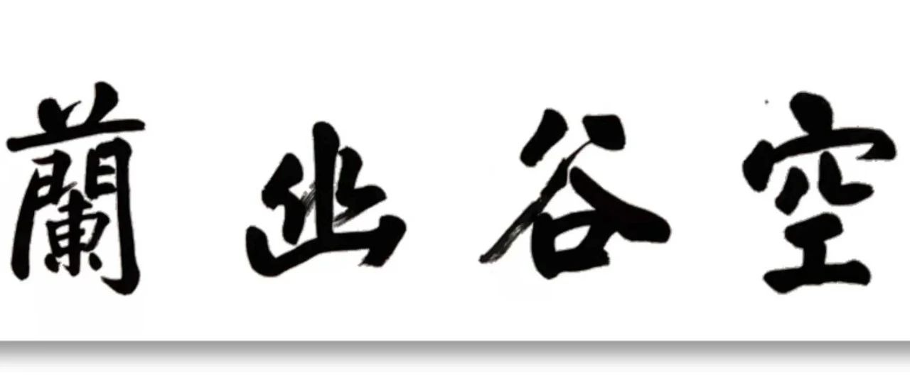 「云上」字好一半文-氢创项目设计研究所