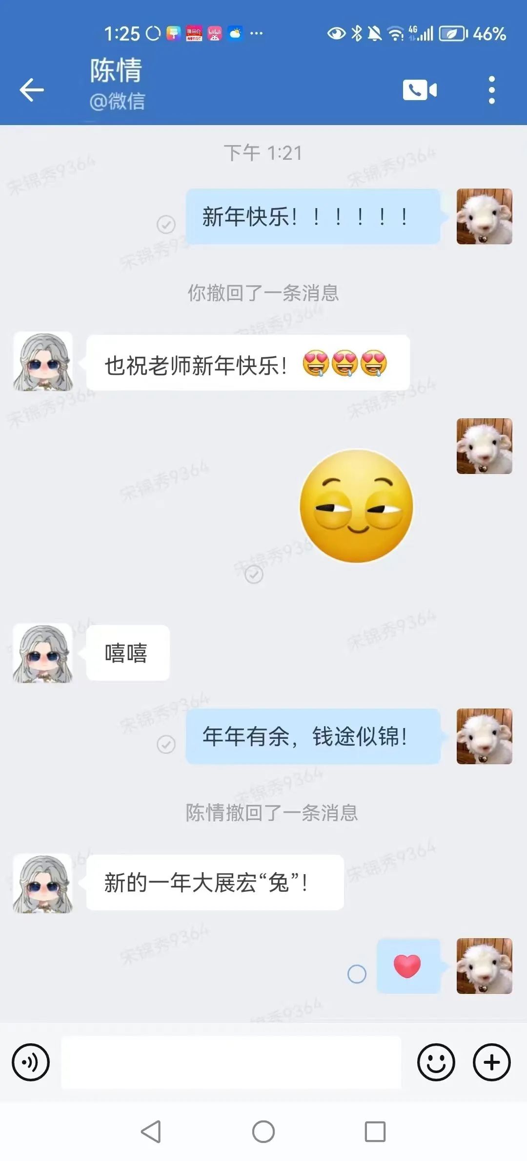 图片[13]-新春里的祝福-氢创项目设计研究所