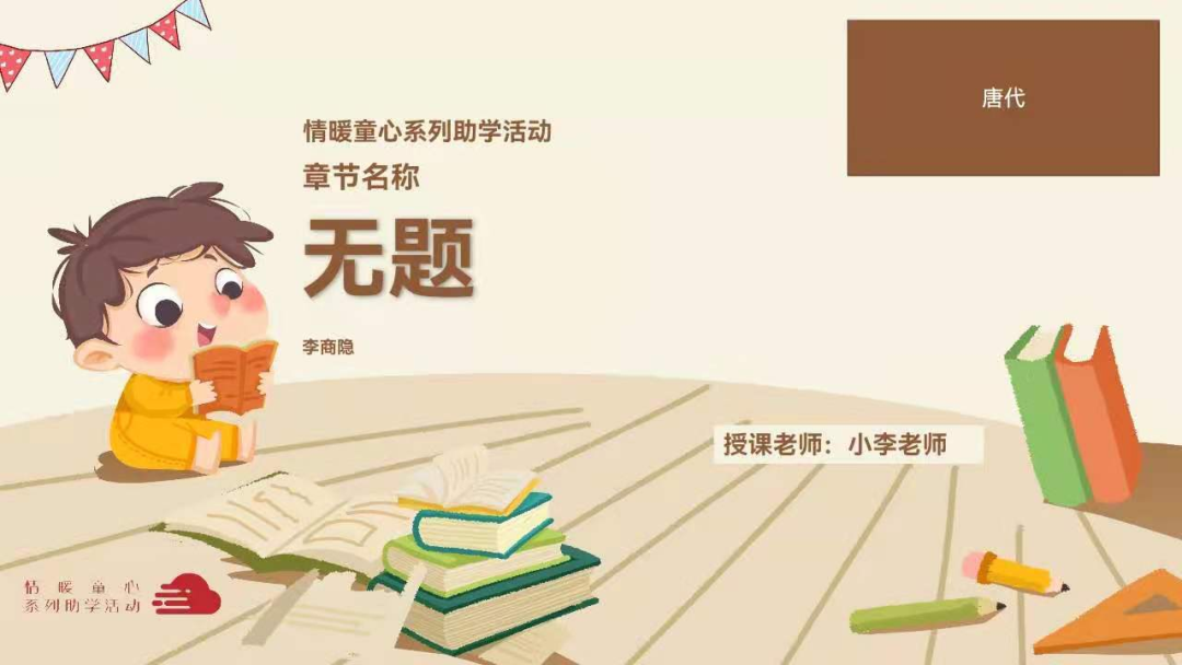 图片[2]-「云上」才辩无双 娓娓而谈-氢创项目设计研究所