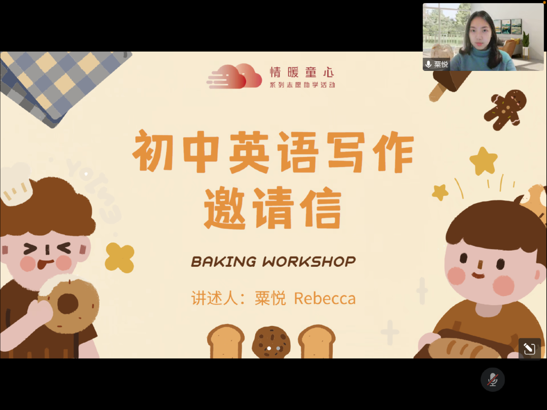 图片[5]-数字化陪伴向深向实！大学生志愿者跨越千里结对帮扶500余名留守儿童-氢创项目设计研究所