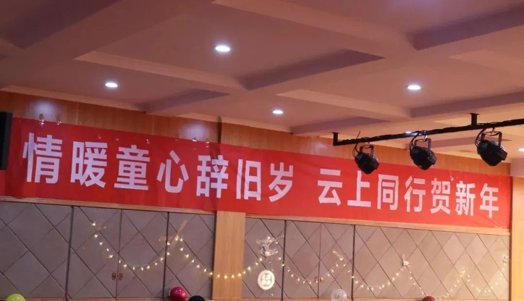 图片[2]-「云上」周甡喆老师为主题元旦晚会致辞-氢创项目设计研究所