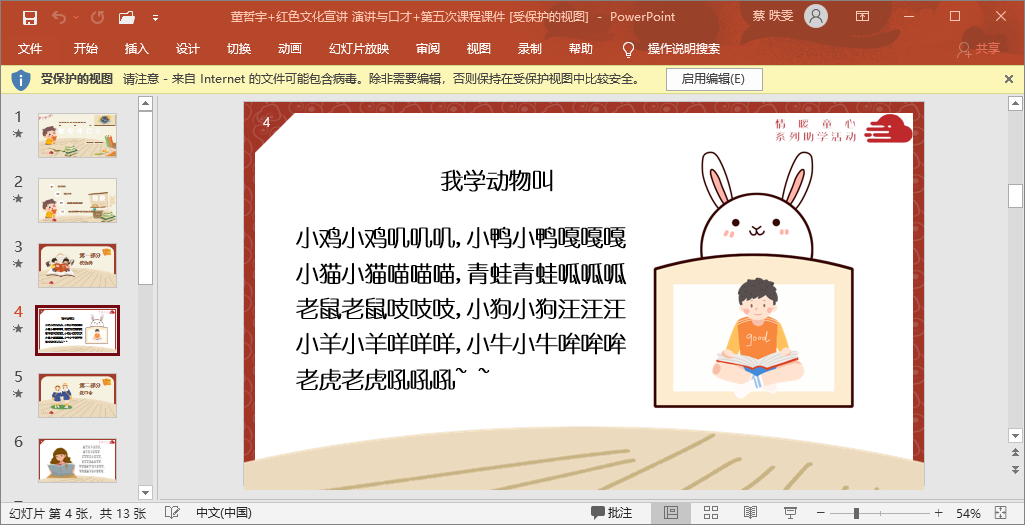 图片[4]-「云上」与你一同成长的点点滴滴-氢创项目设计研究所