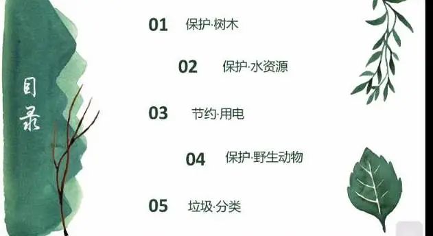 图片[4]-「云上」保护环境  人人有责-氢创项目设计研究所