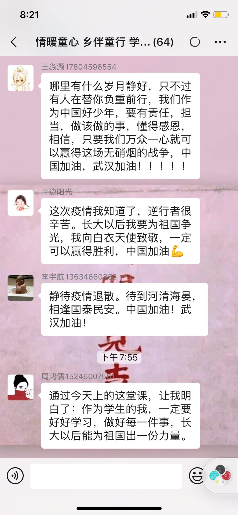 图片[28]-“情暖童心·乡伴童行”助学班活动圆满落幕-氢创项目设计研究所