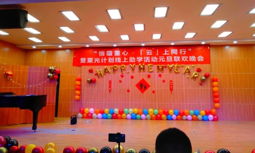 图片[2]-「云上」蒋敏老师为主题元旦晚会致辞-氢创项目设计研究所