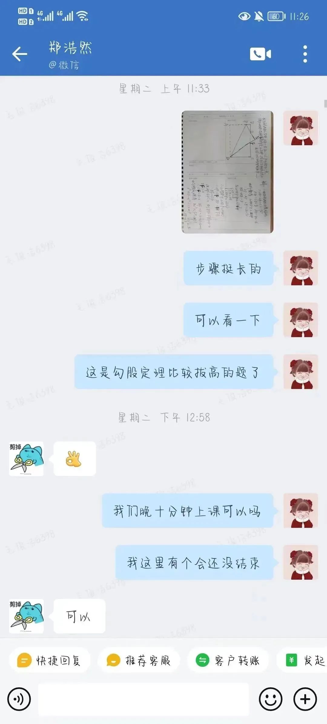 图片[13]-数字化陪伴向深向实！大学生志愿者跨越千里结对帮扶500余名留守儿童-氢创项目设计研究所