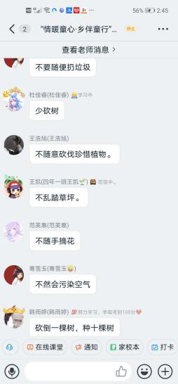 图片[21]-八月星河璀璨，人间温情守候 ——“情暖童心•乡伴童行”助学班纪实-氢创项目设计研究所