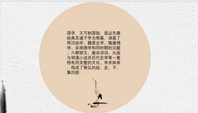 图片[8]-「云上」品读国学，重温经典-氢创项目设计研究所