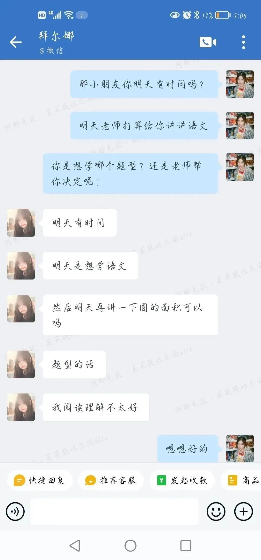 图片[17]-数字化陪伴向深向实！大学生志愿者跨越千里结对帮扶500余名留守儿童-氢创项目设计研究所