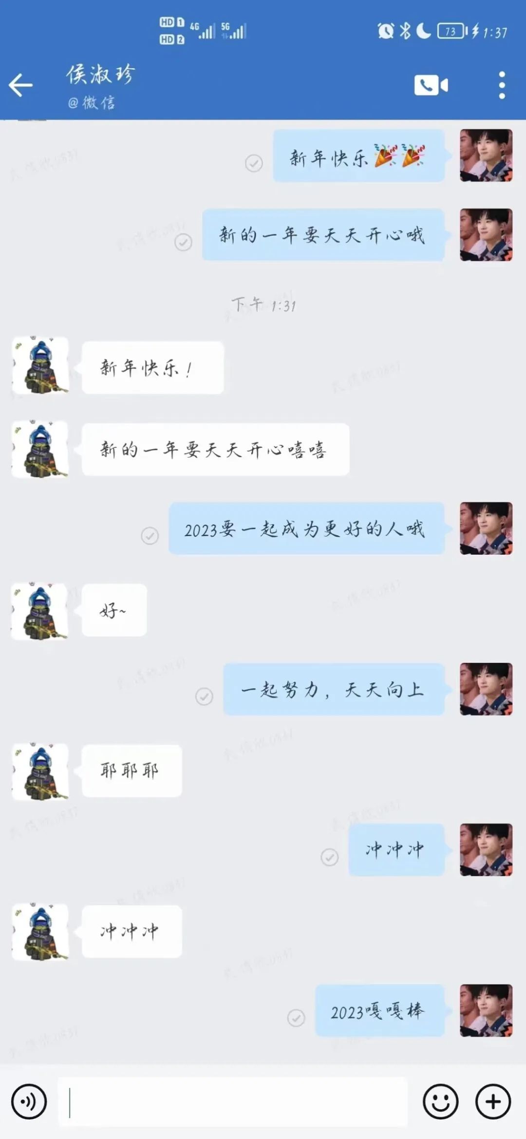 图片[12]-新春里的祝福-氢创项目设计研究所