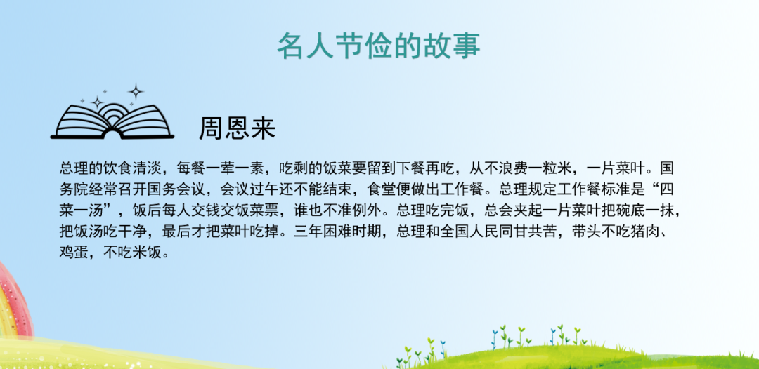 图片[16]-「云上」云上的榜样-氢创项目设计研究所