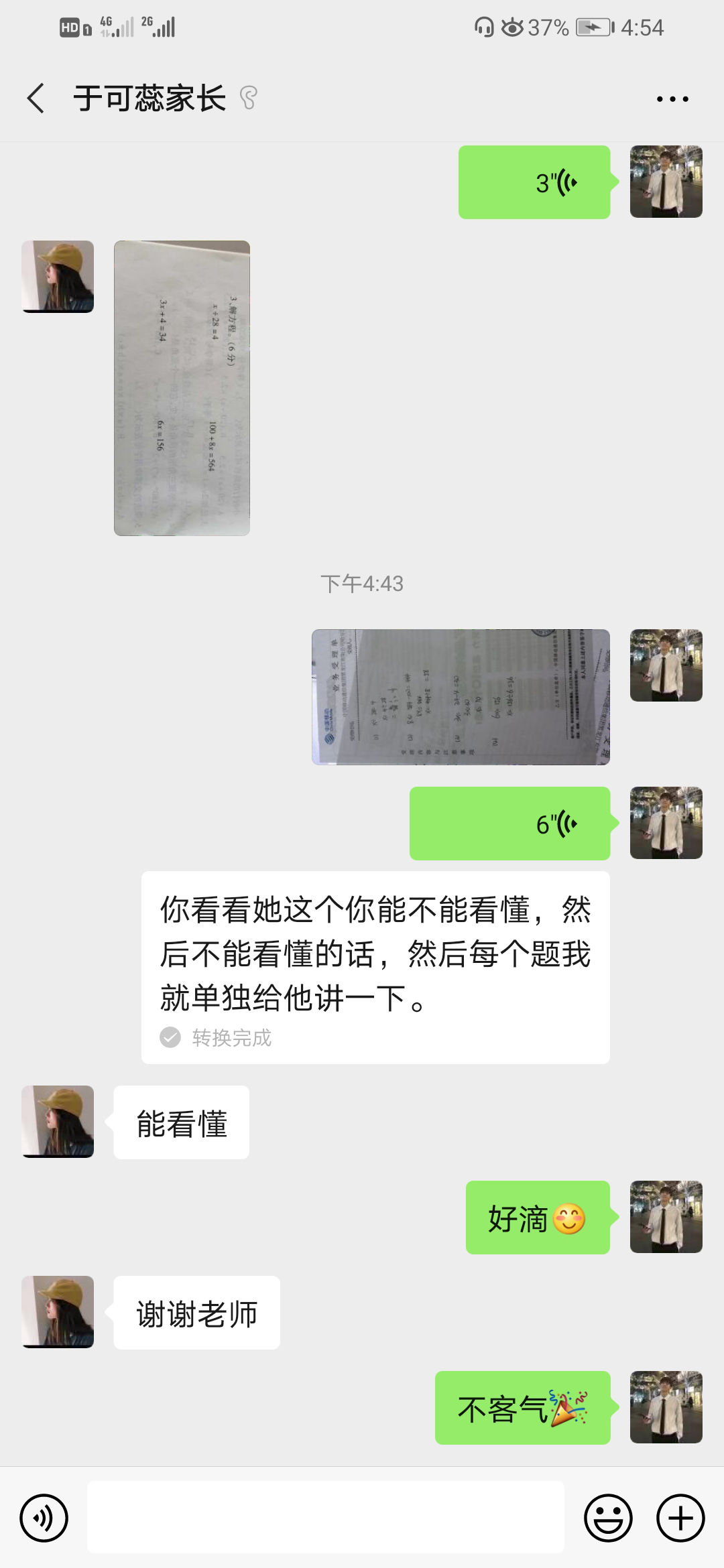图片[18]-“情暖童心·乡伴童行”助学班两周纪实-氢创项目设计研究所
