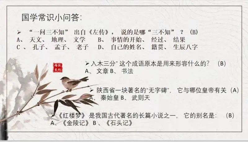 图片[10]-「云上」品读国学，重温经典-氢创项目设计研究所